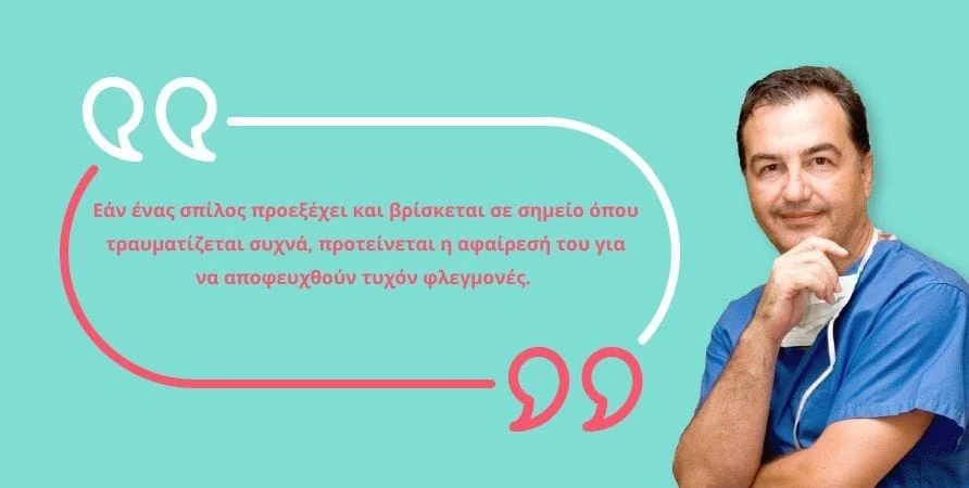 Αφαίρεση Σπίλων Ελιών